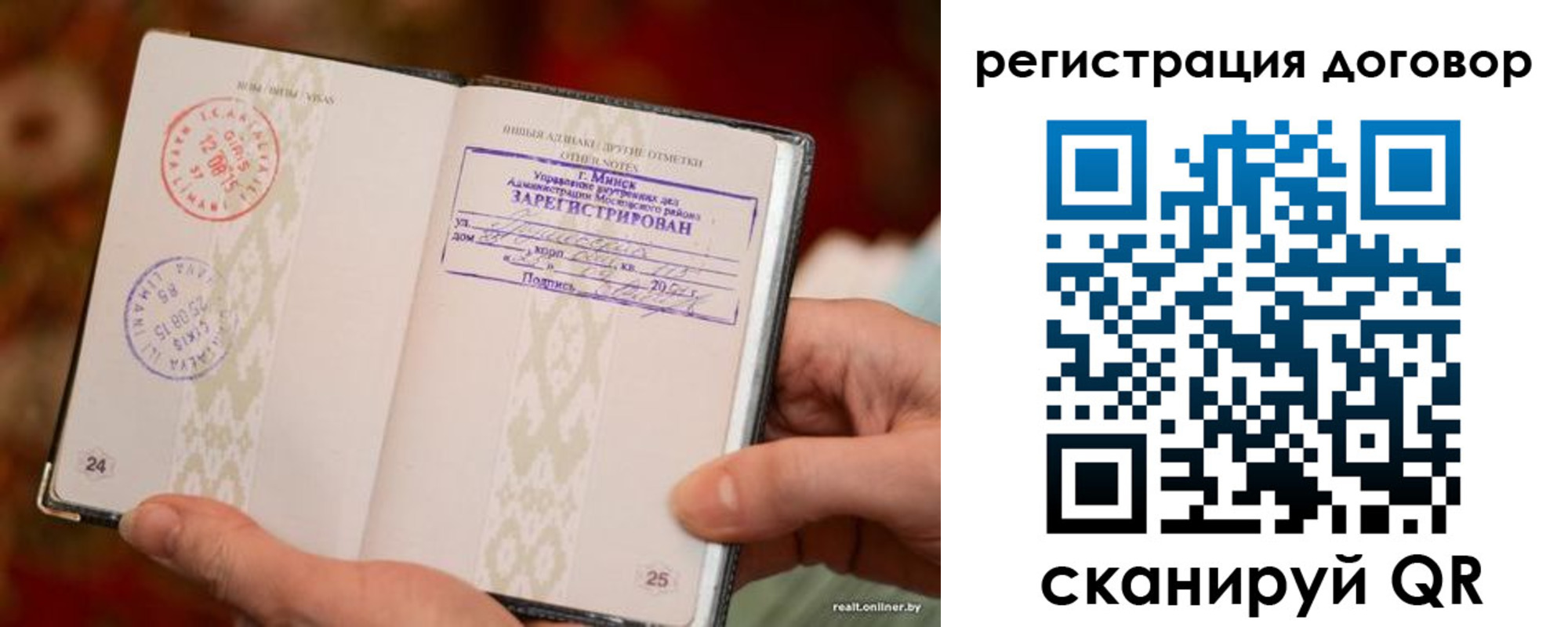временная регистрация для школы в Лисках