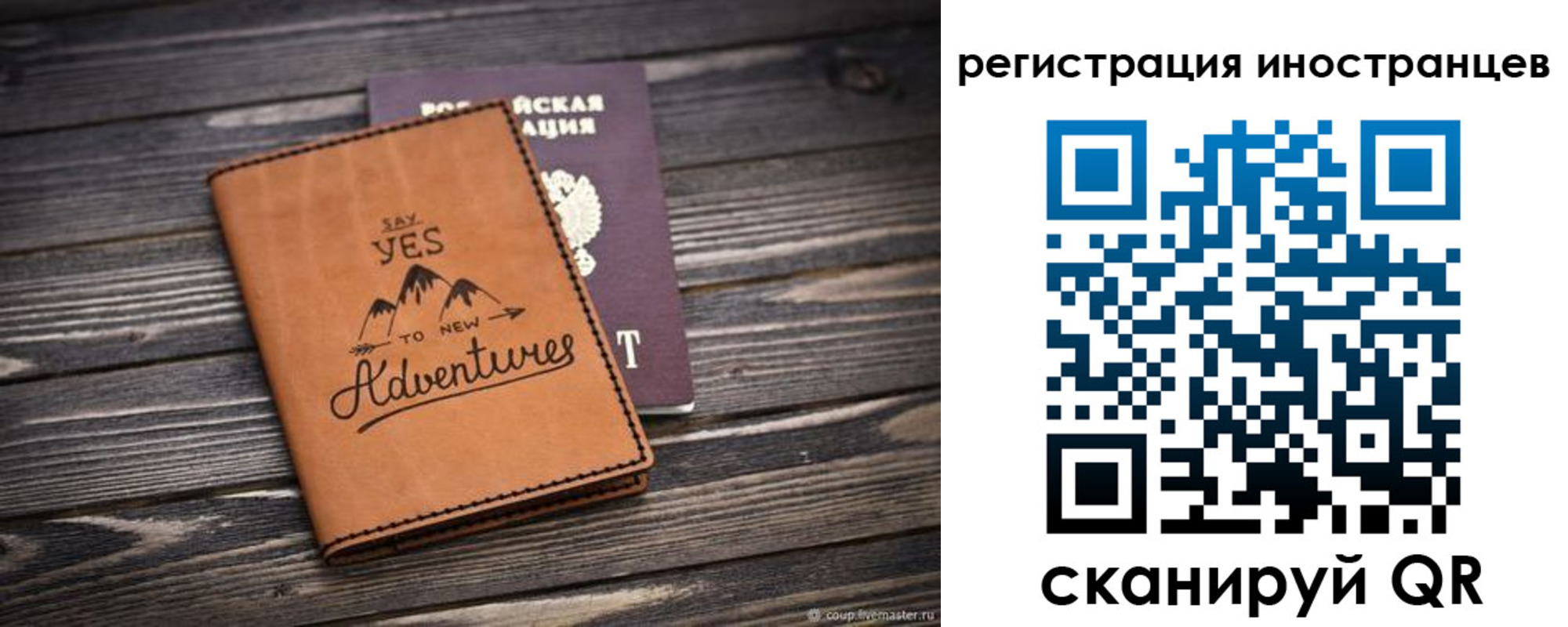 регистрация для дет. сада в Лисках