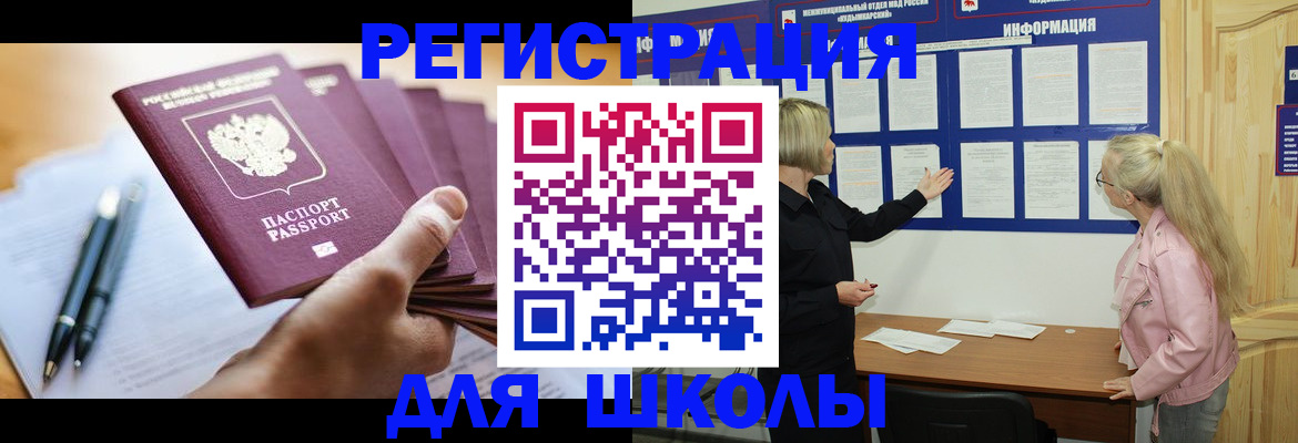 прописка для кредита в Лисках