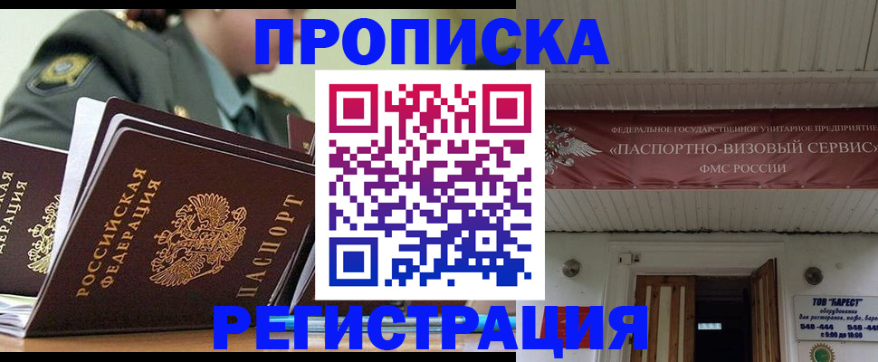 временная регистрация надежно в Лисках